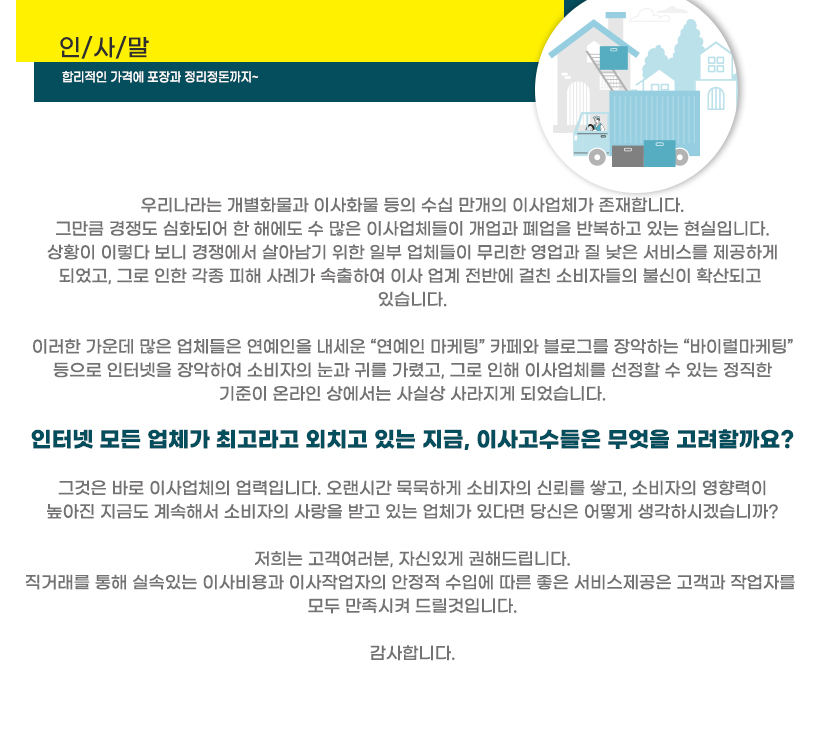 전주용달