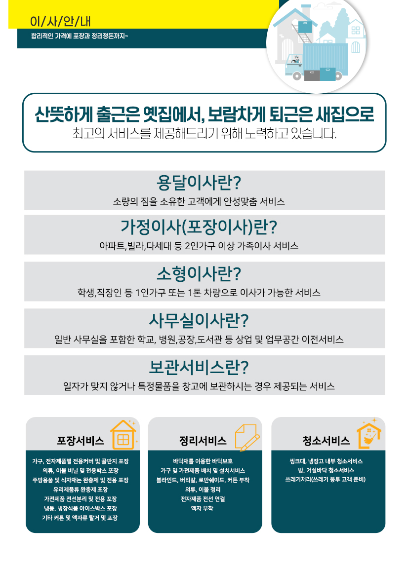 전주용달