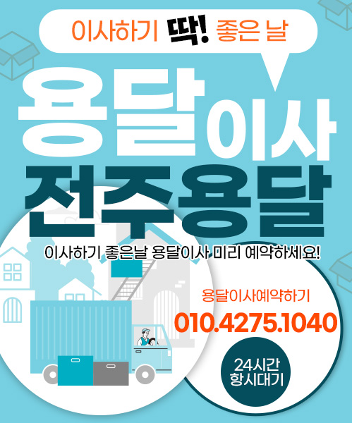 용달 모바일 비주얼 0