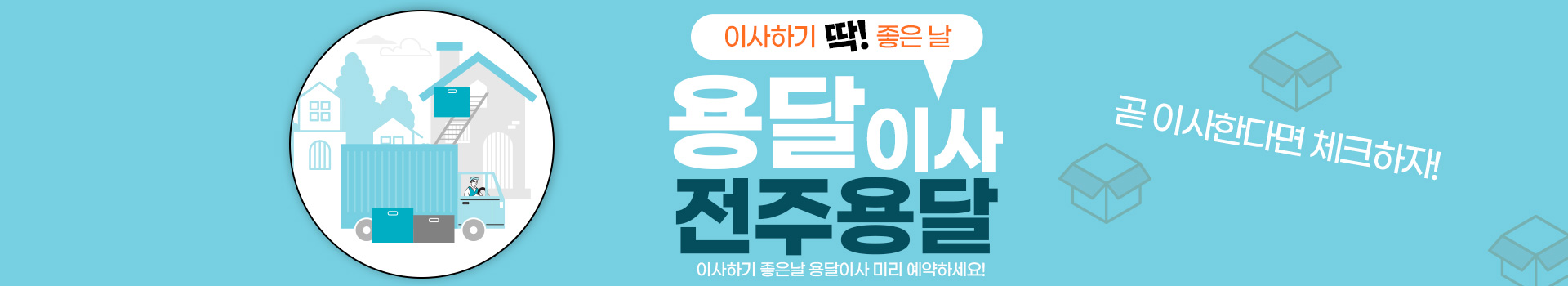 용달 PC 비주얼 0